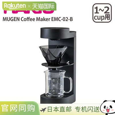 日本直邮HARIO MUGEN 咖啡机 EMC-02-B V60 锥形纸滴滤咖啡机1-2