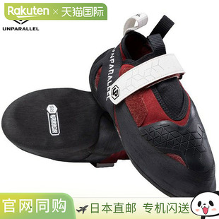 日本直邮Unparallel Caravan 旗舰男女竞技鞋运动攀岩鞋高端全能1