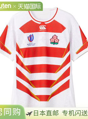 日本直邮Canterbury 日本 RWC2023 复制主场球衣男士 RG33980WC