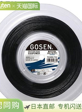 日本直邮GOSEN 硬式网球线 Egg Power 16 200m 卷黑色 Egg Ball