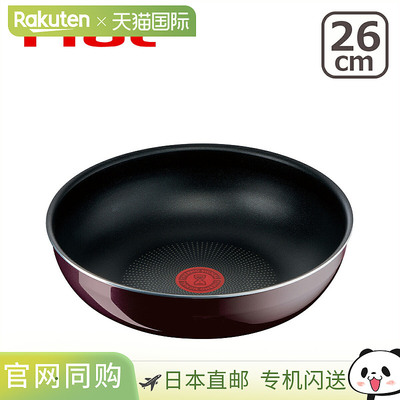 日本直邮T-fal Ingenio Neo Vintage Bordeaux Intense 炒锅26 厘