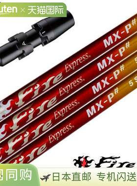 Titleist FireExpress MX-P# 套筒杆身，适用于 TSR、TSi、TS、91