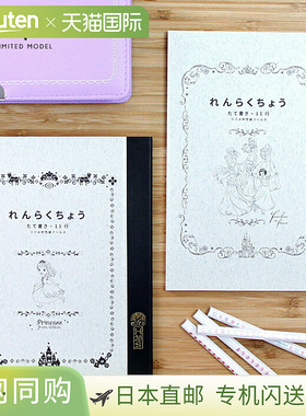 日本直邮迪士尼公主小燕子笔记本 A5 通讯录 SD-TN00 [disneyzone