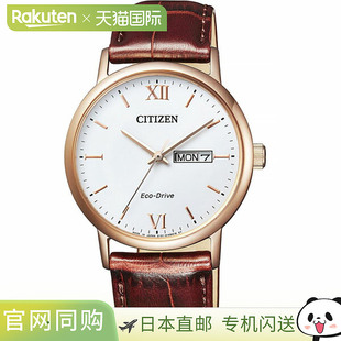 日本直邮BM9012 CITIZEN西铁城品牌 02A