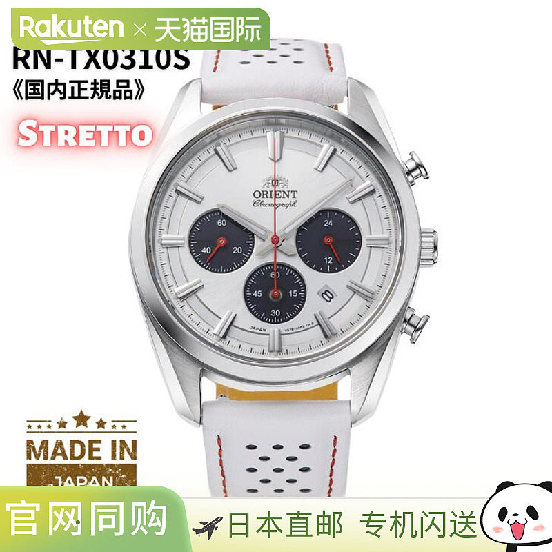 日本直邮Orient Contemporary Solar Chronograph 男士腕表蓝宝石 - 实物图