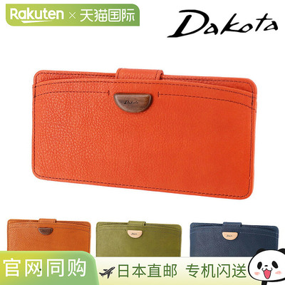 日本直邮Dakota Slim Arbre 长款钱包 (31365)女士纤薄钱包橙色棕