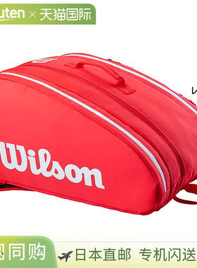 日本直邮Wilson 男女超级巡回赛红色匹克球包 Wilson WR89095010