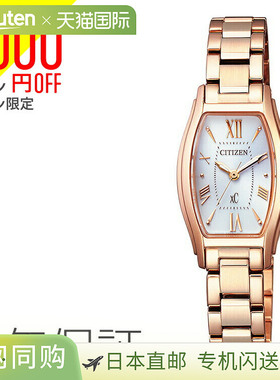 CITIZEN西铁城Eco Drive Tonneau Face玫瑰金女士手表xC Cross Se