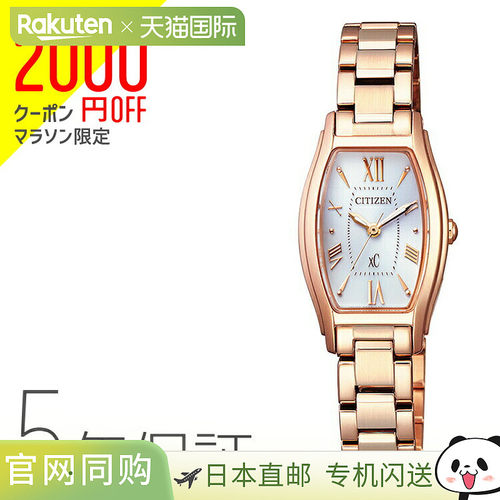 CITIZEN西铁城Eco Drive Tonneau Face玫瑰金女士手表xC Cross Se
