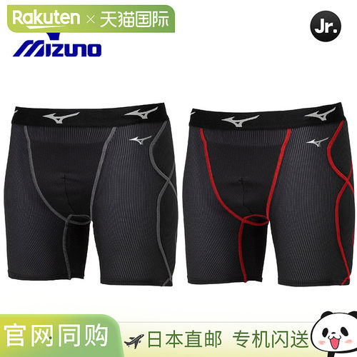 日本直邮美津浓 KUGEKI 滑动裤青少年棒球服 12JBCP34