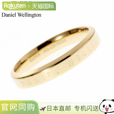 日本直邮Daniel Wellington  戒指 Daniel Wellington 经典女士 D
