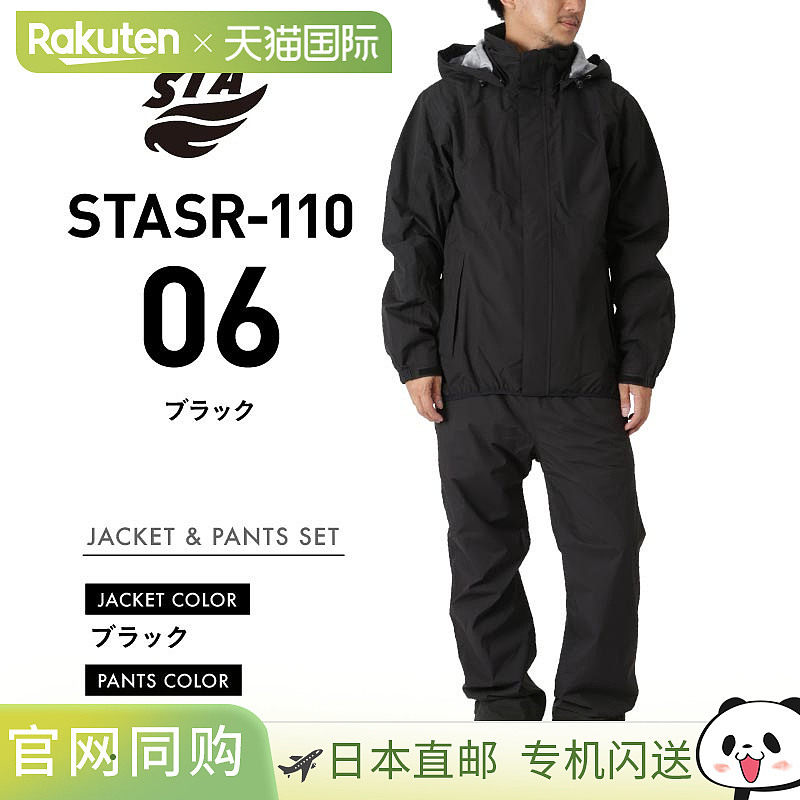 雨衣套装 上衣和裤子 防水深度达 20,000 毫米 弹力雨衣 雨衣套装,运动服/休闲服装,运动套装,淘宝优惠券,粉丝福利购,淘宝优惠卷