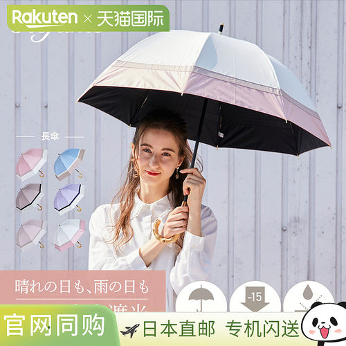 遮阳伞全遮光长伞遮光率100％轻便遮阳晴天雨天均可使用防紫外线R