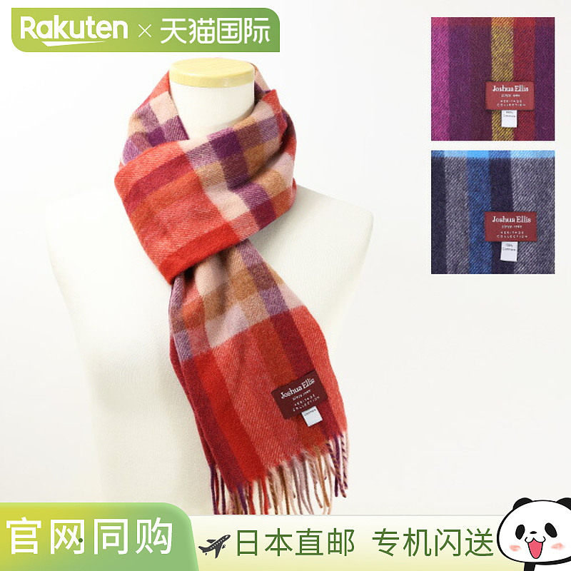 日本直邮 Joshua Ellis 羊绒披肩 25CMx 180CM羊绒围巾围巾格子图