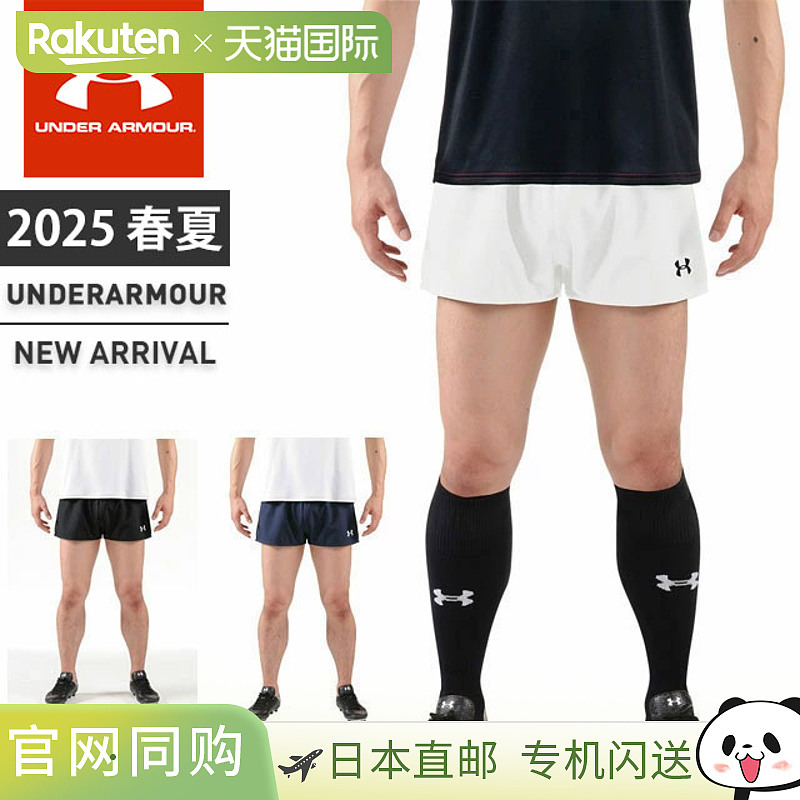 日本直邮安德玛 男士UA TS 橄榄球 训练 短裤 短裤 宽松 TS RUGBY