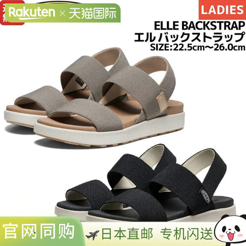 日本直邮KEEN ELLE 后系带女士轻便休闲凉鞋 1026042 1022620 102