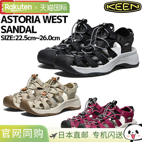 日本直邮KEEN ASTORIA WEST SANDAL凉鞋 女士凉鞋 运动鞋 便鞋 户