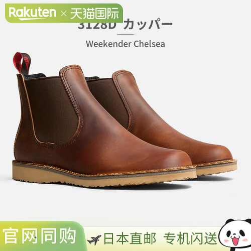 日本直邮RED WING 男士 Weekender 切尔西靴 3128D 3129D Red Win