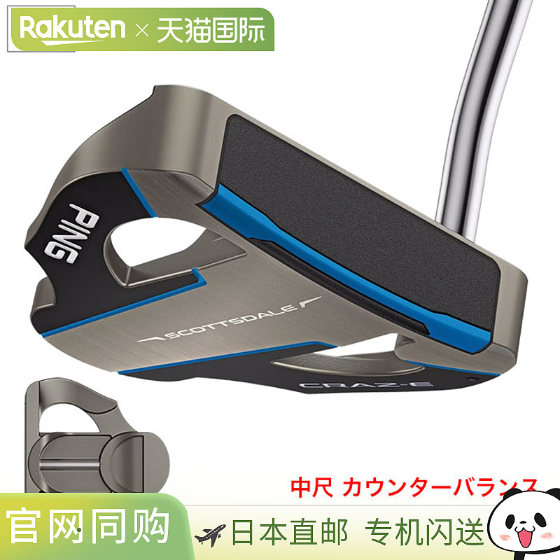 日本直邮PING Scottsdale Craz-E CB 推杆中长38 英寸男士右手Sup