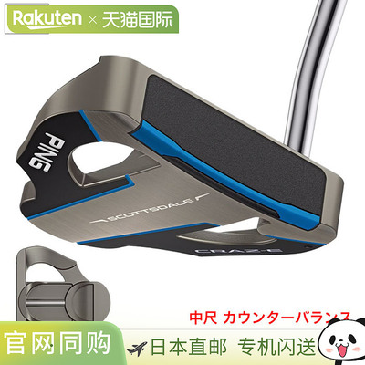 日本直邮PING Scottsdale Craz-E CB 推杆中长38 英寸男士右手Sup