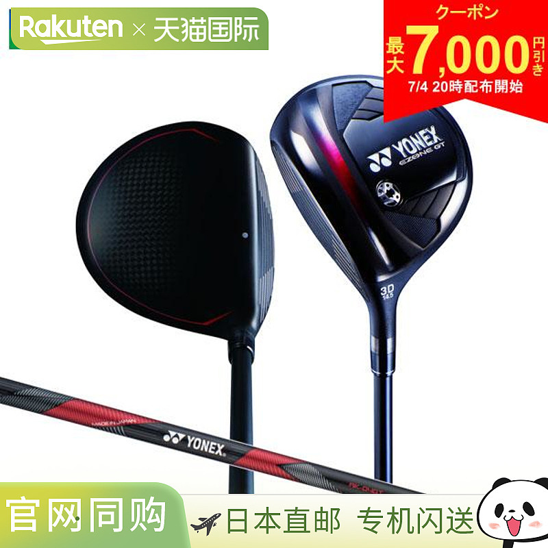 日本直邮YONEX尤尼克斯高尔夫 E 区 GT 球道木 RK-04GT 碳素杆身