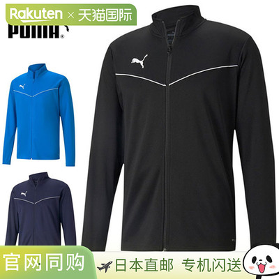 日本直邮彪马训练服 男士 TEAMRISE 训练夹克 彪马 657647 长袖运