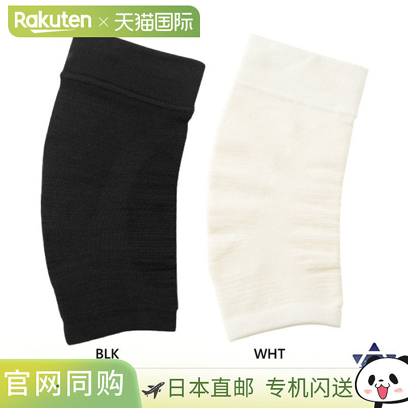 日本直邮Phiten Metax 护膝 柔软型 男女适用 白色和黑色 AP25301