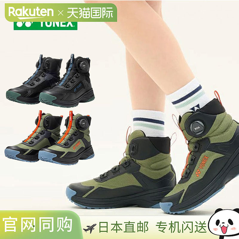 尤尼克斯 Waiwai Gatta运动鞋YY-GATTA男女款户外鞋
