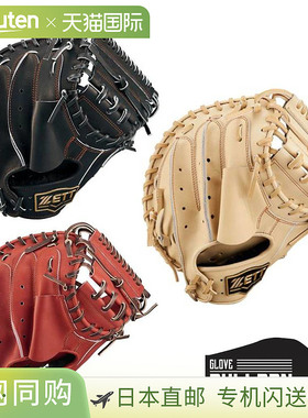 日本直邮ZETT Neo Status 青少年垒球手套接球手套黑色米色棕色棒