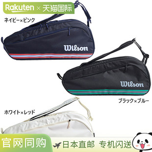 BAG网球包Wilson 日本直邮Wilson男女球拍包TEAM RACKET 6PK