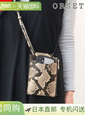 ORSETTO 智能手机袋，蟒蛇纹，PITONE 03-003-07，真皮，女款，In