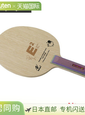 日本直邮Nittaku 乒乓球拍 Hayata Hina HINA HAYATA E2 直板 NE-