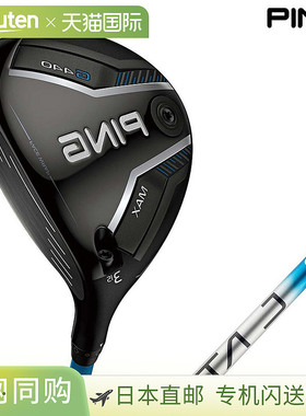 日本直邮PING G440 MAX 左手球道木配 ALTA J CB 蓝色杆身