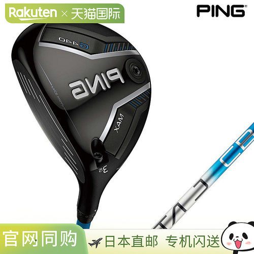 日本直邮PING G440 MAX 左手球道木配 ALTA J CB 蓝色杆身