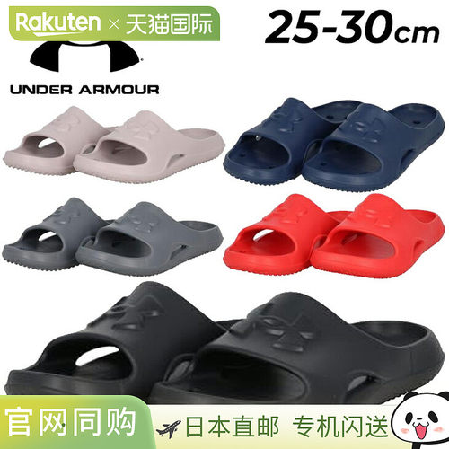 日本直邮Under Armour 男士运动凉鞋 D 码 鞋子 UNDERARMOUR Rock