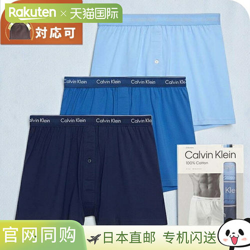 日本直邮Calvin Klein CK 针织平角内裤 NB4005-940-M 男士内裤蓝