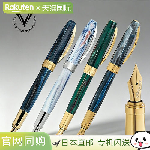 日本直邮VISCONTI VAN GOGH 钢笔套装 KP12-12-FP 麦田上的乌鸦 K