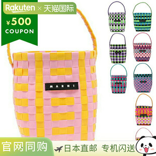 Bag Kid M00332 女士儿童编织迷你篮子包Pod Marni