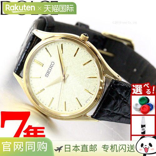 日本直邮精工 Dolce & Exceline SACM150 手表 男士 SEIKO DOLCE