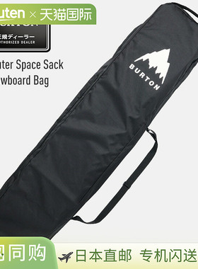 日本直邮2026 BURTON Commuter Space Sack 滑雪板盒/包/收纳袋
