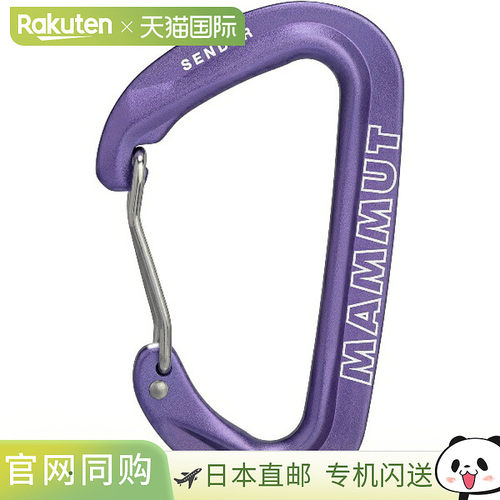 日本直邮Mammut 猛犸象 Sender Wire 户外登山扣 204003070-5367
