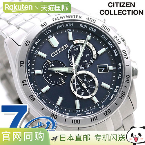 日本直邮西铁城计时码表 Eco Drive Radio CB5870-91L Radio Sola