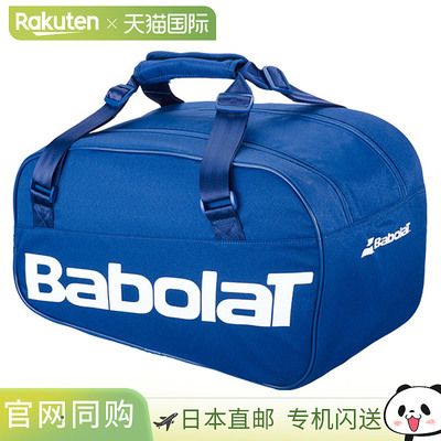 日本直邮Babolat Padel Bag Court 3 COURT S板式网球拍专用收纳