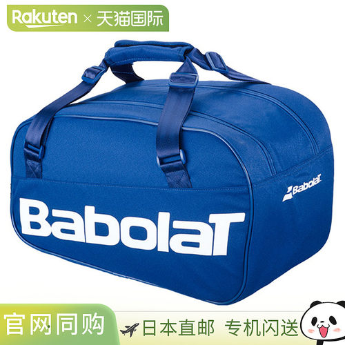 日本直邮Babolat Padel Bag Court 3 COURT S板式网球拍专用收纳