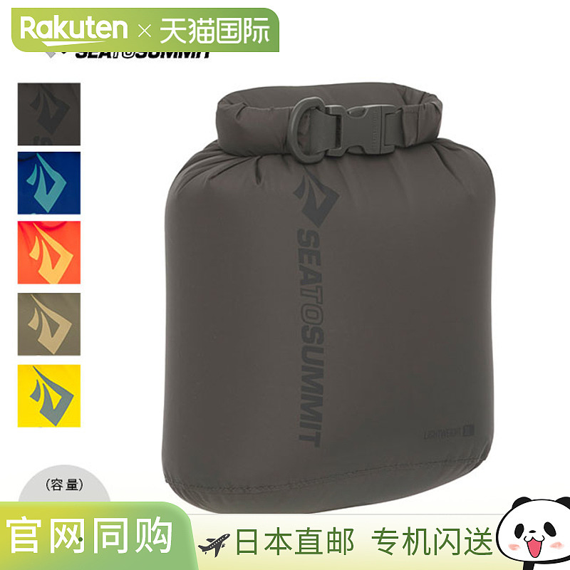 日本直邮Sea to Summit 轻量防水袋 3L ST83111 收纳袋适用于旅行