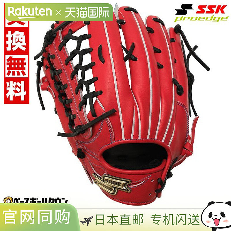 日本直邮SSK Pro Edge 系列 W 棒球手套硬式棒球成人外野手尺码：