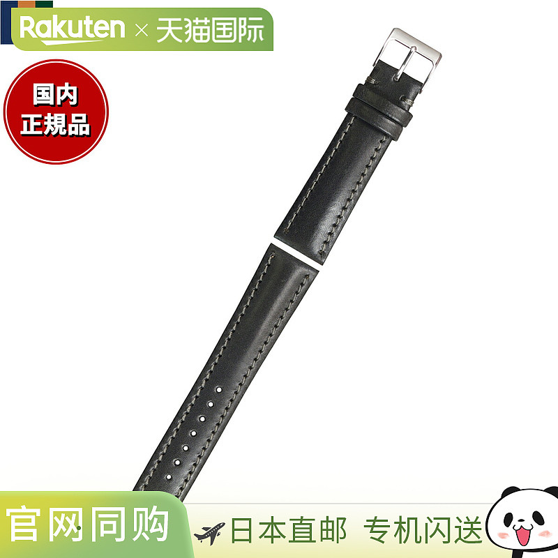 日本直邮Emitta 男士 Ecolux 小牛皮表带20 毫米灰色/银色替换表