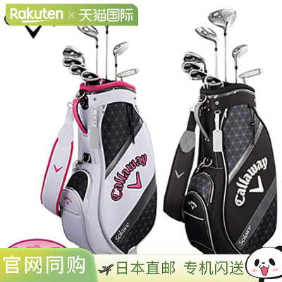 日本直邮Callaway Solaire 日本官方产品套装（套装球杆）“女士