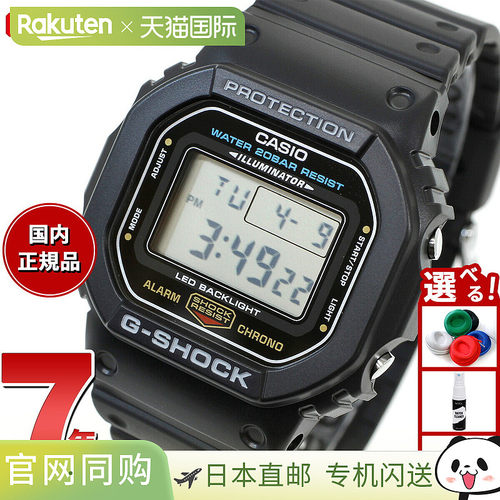 日本直邮G-SHOCK 数字卡西欧 G-Shock CASIO 手表男士 DW-5600UE-