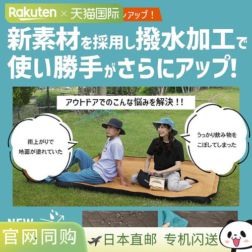 日本直邮休闲床单厚防水大号 200x200 坐垫青少年野餐运动日大号